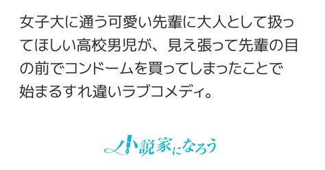 Cover for A cute senior at my part-time job treats me like a kid, so I decided to show off and buy a 0.01mm thing on my way home, even though I had no plans to use it in front of her. But the next day, my senior started acting strange.