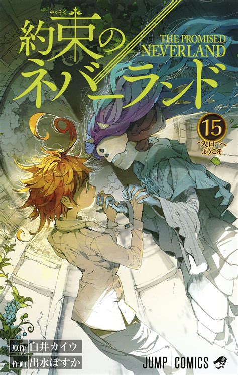 Un Total De Tomes Pour The Promised Neverland Nipponzilla