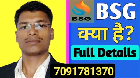 BSG कय ह Bsg plan 45 monthly returns bsg full plan bsg