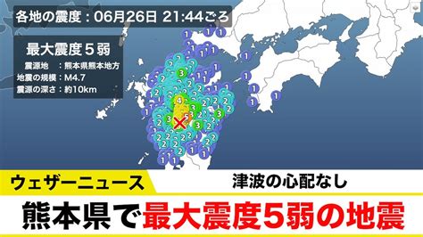 最大震度5弱の地震 Rehmarentaro