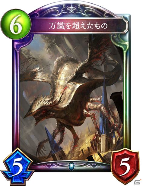 「shadowverse」カラミティネメシスの秘密兵器が登場！？「天示す竜剣」アディショナルカード2枚を紹介 Gamer