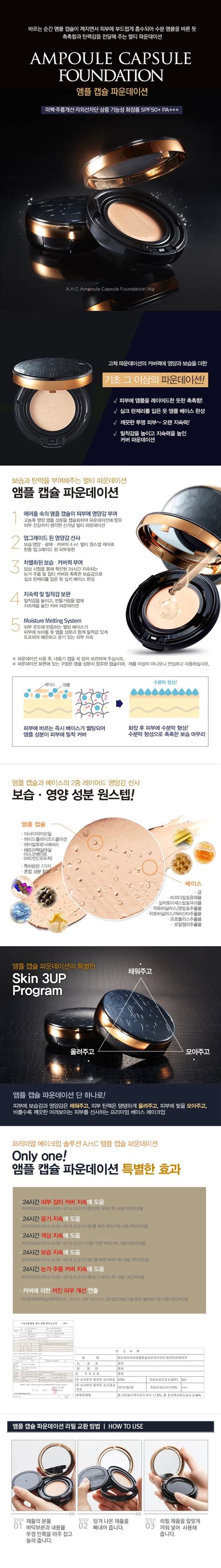 AHC Ampoule Capsule Foundation SPF 50 PA+++ 14g malaysia singapore ...