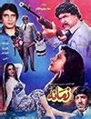 Banarsi Thug Pakistani Punjabi Film