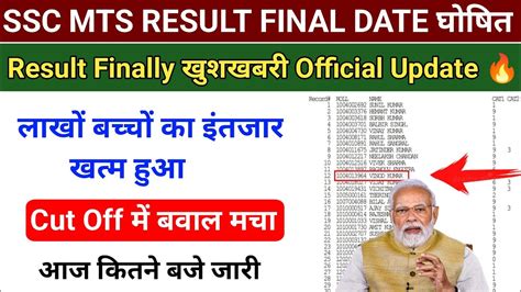 Ssc Mts Result 2023 Latest UpdateSsc Mts Result 2023 Ssc Mts Result