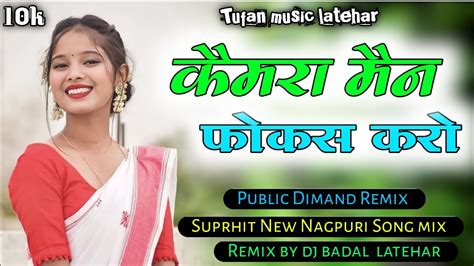 Camera Man Focuse Karo Chodi Ko New Nagpuri Dj Song New Nagpuri