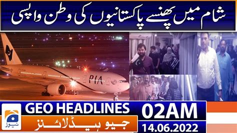 Geo News Headlines Today 02 AM Syria Petrol Price IMF Deal