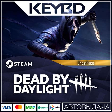 Buy Dead By Daylight Ghostface Dlc🚀auto💳0 Cheap Choose From Different Sellers With Different