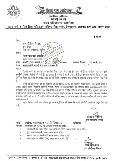 मा0 मुख्यमंत्री द्वारा दिनांक 03 मार्च 2020 को प्रारम्भ की जाने वाली