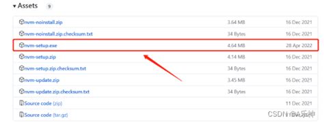 Nvm版本管理工具安装使用 Csdn博客