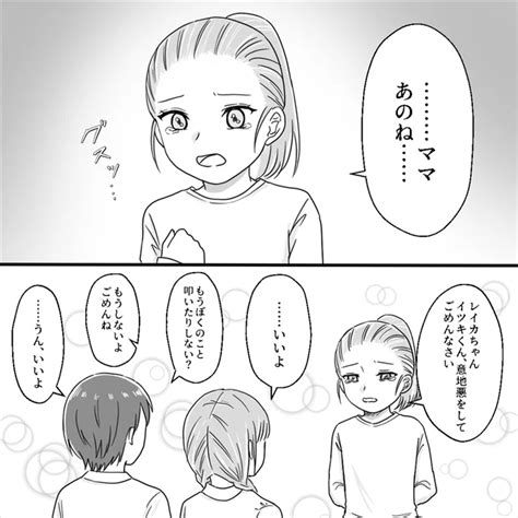 「うちの子を悪者にしたいんでしょ！」嫌がらせに抗議したら逆ギレ／うちの娘がいじめられていました（6）（画像812） レタスクラブ