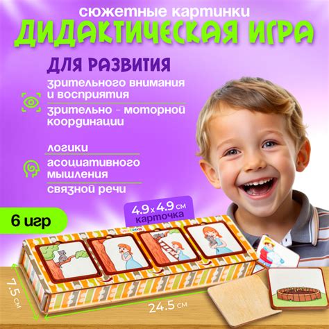 ЕОНК - Дидактическая игра «Сюжетные картинки» - 9872678 - 493 руб.