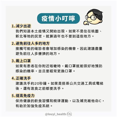 「咳嗽、流鼻涕」是確診？還是小感冒？一張圖判斷症狀差異性！ 對身體好 健康橘 橘世代