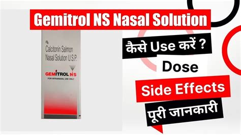 Gemitrol Ns Nasal Solution Uses In Hindi Side Effects Dose Youtube