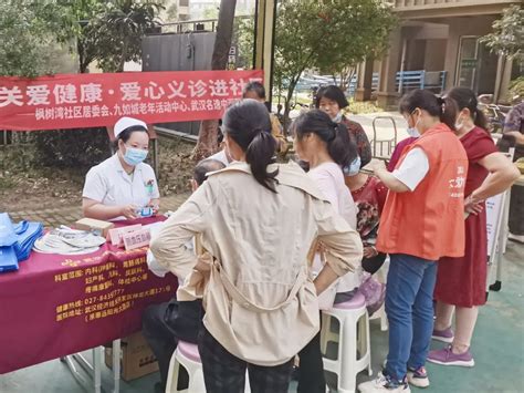 爱心义诊进社区 服务居民零距离｜名逸医院公益义诊走进枫树湾社区武汉名逸中西医结合医院【官网】