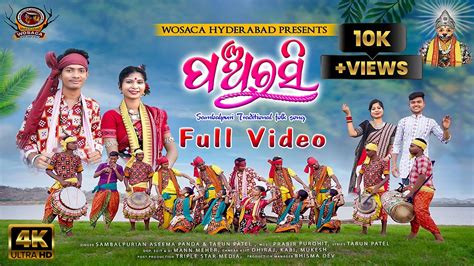 Panchrasi New Sambalpuri Song Wosaca Hyderabad Nuakhai Special