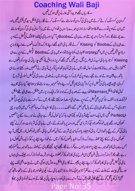 Desi Bateen Coching Wali Baaji A Beautiful Urdu Sex Story