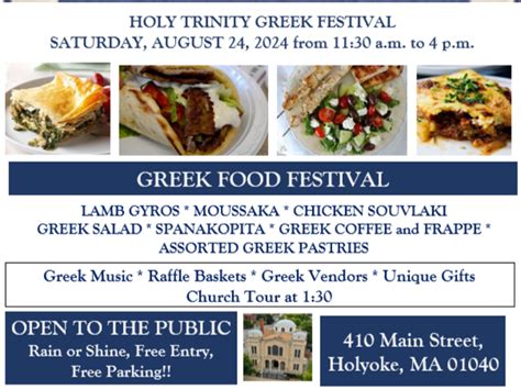 Explore Holyoke HOLY TRINITY CHURCH 3rd ANNUAL GREEK FOOD FESTIVAL