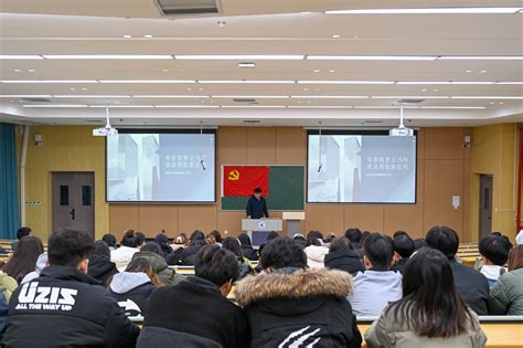 经济与管理学院学生第一党支部 开展“厚植家国情怀，勇担时代责任”主题信仰公开课第三讲 西安明德理工学院