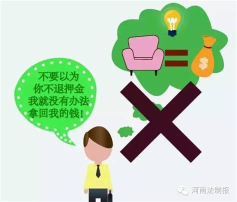 租房到期房东不退押金怎么办？ 每日头条