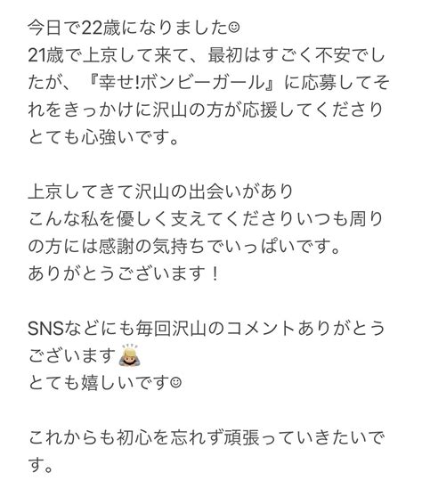 『ボンビーガール』川口葵、22歳の誕生日に改めて感謝の思いをつづる「これからも初心を忘れずに」 Entame Next アイドル情報