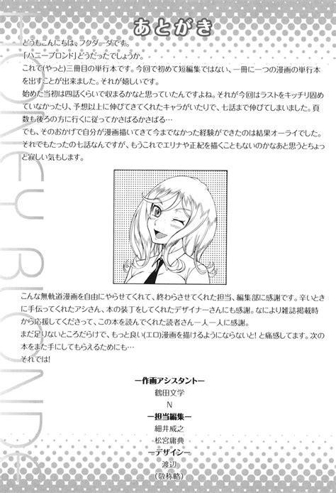 Honey Blonde Page 206 Nhentai Hentai Doujinshi And Manga