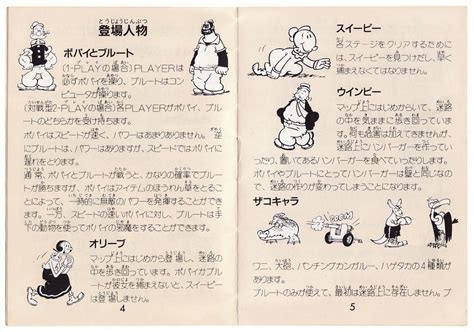 The Gay Gamer Manual Stimulation Popeye Gameboy