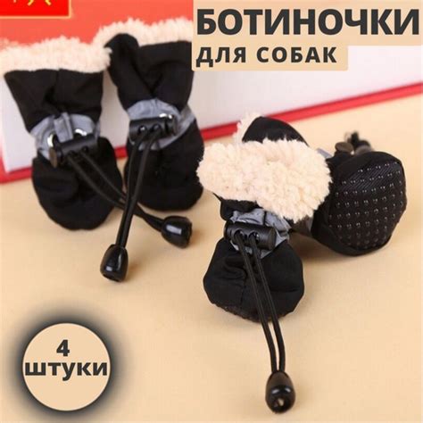 Ботинки для собак мелких и средних пород черные, обувь для животных ...