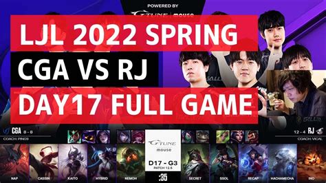 CGA vs RJLJL 2022 Spring Split Day17たかやスペシャルと見るLJL YouTube