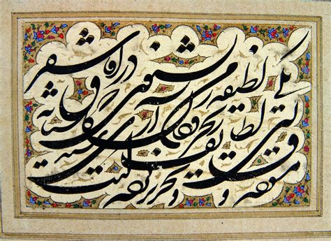 Farsi Calligraphy