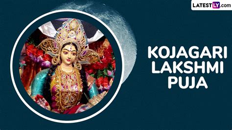 Lokkhi Puja Greetings And Kojagari Lakshmi Puja Wishes Share