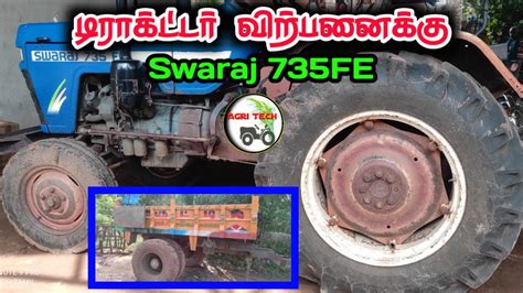 Swaraj 735fe Old Tipper Tractor Sales டிராக்டர் விற்பனை Tractor