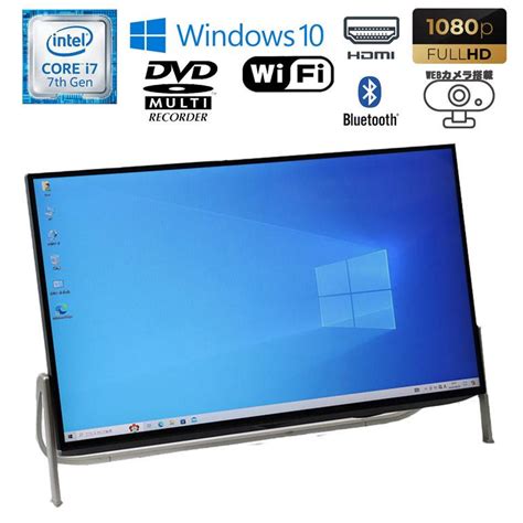 あすつく 中古 一体型パソコン 23 8型 富士通 ESPRIMO WF1 C2 Windows10 Core i7 7700HQ メモリ