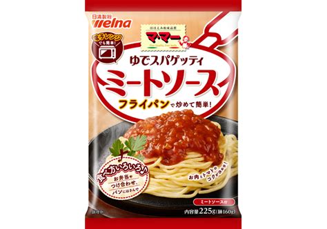 マ･マー ゆでスパゲッティ ナポリタン パスタ 商品情報 日清製粉ウェルナ