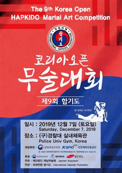 The 9th Korea Open Hapkido Martial Art Competition | HWA KI KWAN