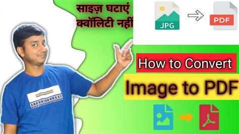 How To Convert Image To PDF Photo Se Pdf Kaise Banaye How Howto