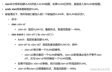 Vlan Csdn