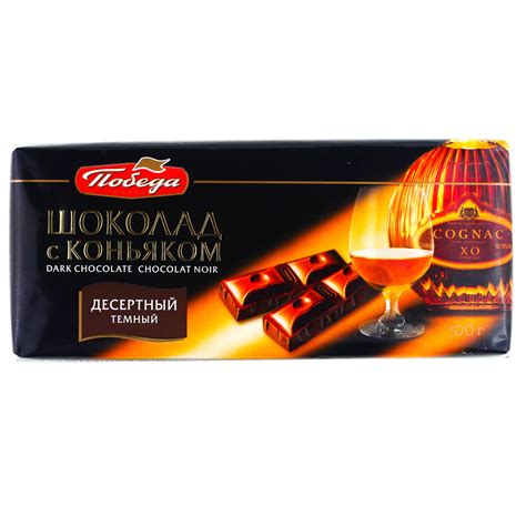 Шоколад темный Победа вкуса 100г десертный коньяк купить с доставкой на ...