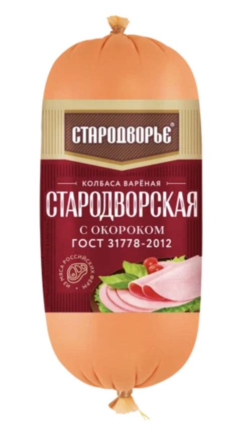 Колбаса вареная Стародворье Стародворская с окороком - «Классический ...