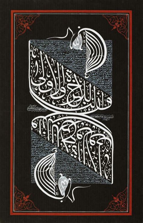 Pin by abdullah bulum on فن الخط العربى Islamic art calligraphy