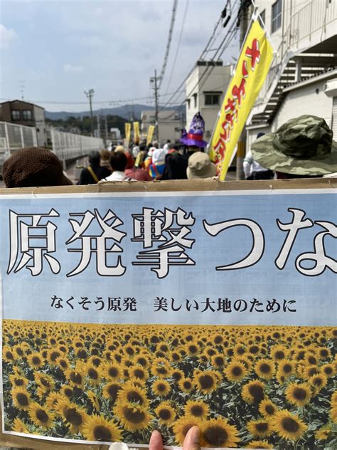 おっはー（小原明大京都・長岡京市／日本共産党） On Twitter デモの主旨を違えない程度に Ukiooww0pf Twitter