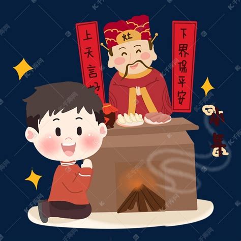 小年卡通男孩祭灶神PNG素材图片免费下载 千库网