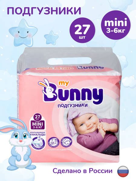 Подгузники для новорожденных 0, mini 3-6 кг 27 шт - купить с доставкой ...