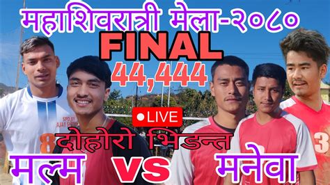 FINAL MALMA VS MANEWA Volleyball MatchGalkot Nagarpalika 11