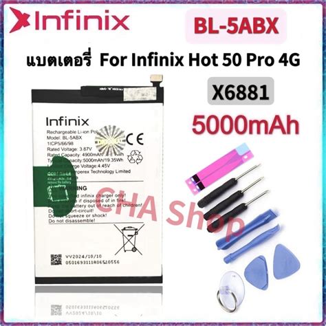 แบตเตอร Infinix Hot 50 Pro 4G X6881 Battery BL 5ABX BL5ABX 5000mAh แบต Infinix Hot 50Pro 4G
