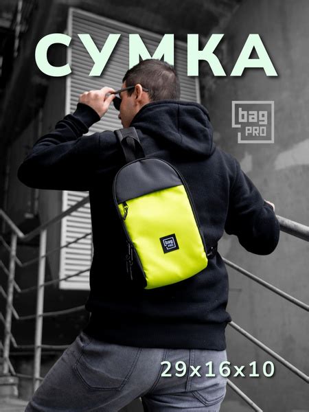 Рюкзак однолямочный мужской bagPRO 5 л - купить с доставкой по выгодным ...