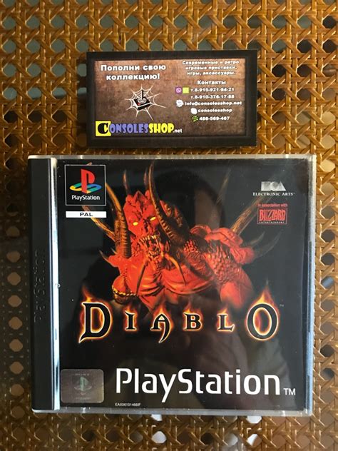 Купить игру Diablo (PS1) (PAL) | CONSOLESSHOP