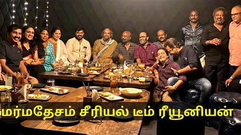 Marmadesam Vidathu Karuppu Serial Team Years Reunion Devadarshini