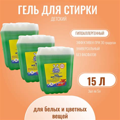 Гель для стирки Ушастый нянь 5 л - купить с доставкой по выгодным ценам ...