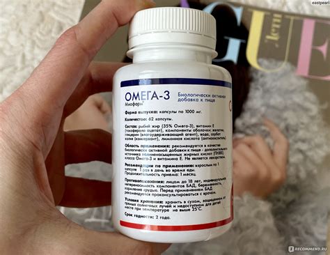 БАД Миофарм Омега 3 в капсулах - «475 рублей за 62 капсулы (1000мг ...
