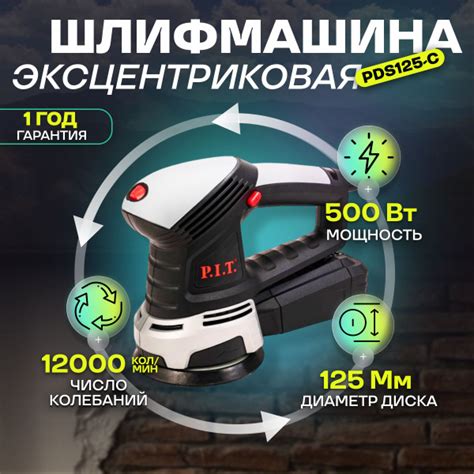 Шлифмашина эксцентриковая P.I.T. PDS 125-C - купить по низким ценам в ...